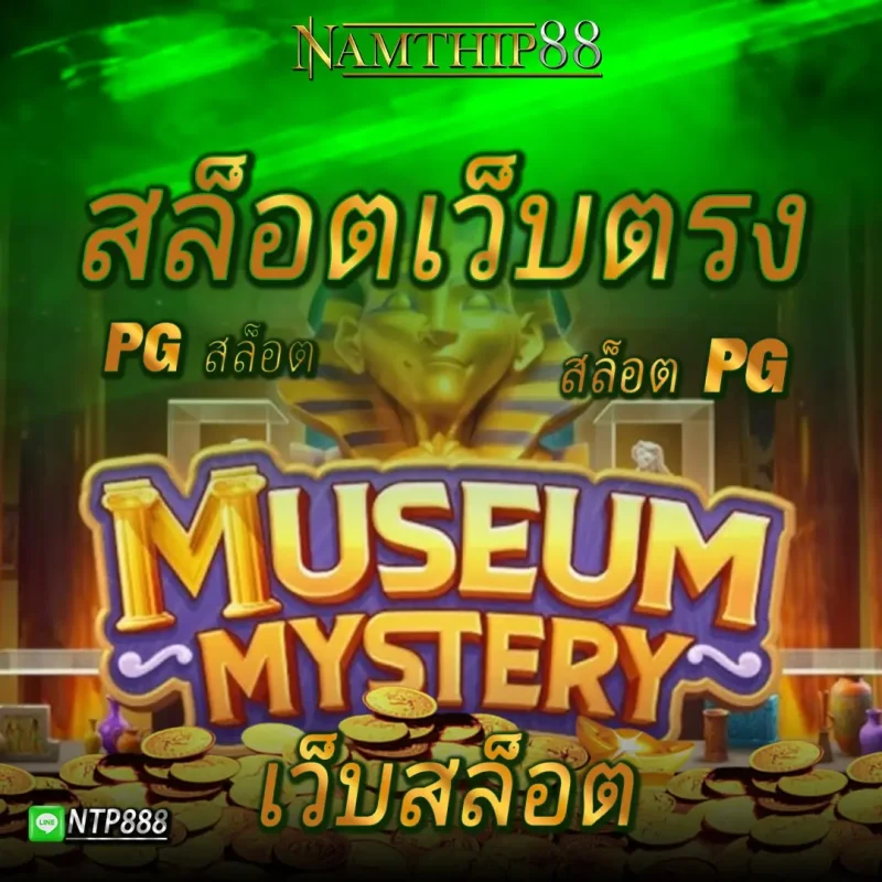 namthip88 สล็อต