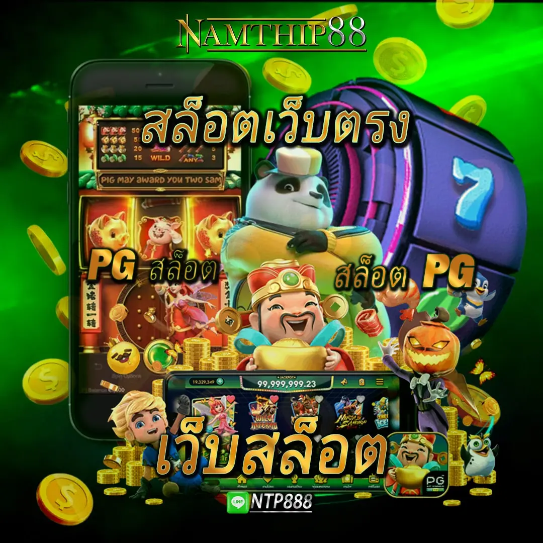 namthip88 สล็อตpg