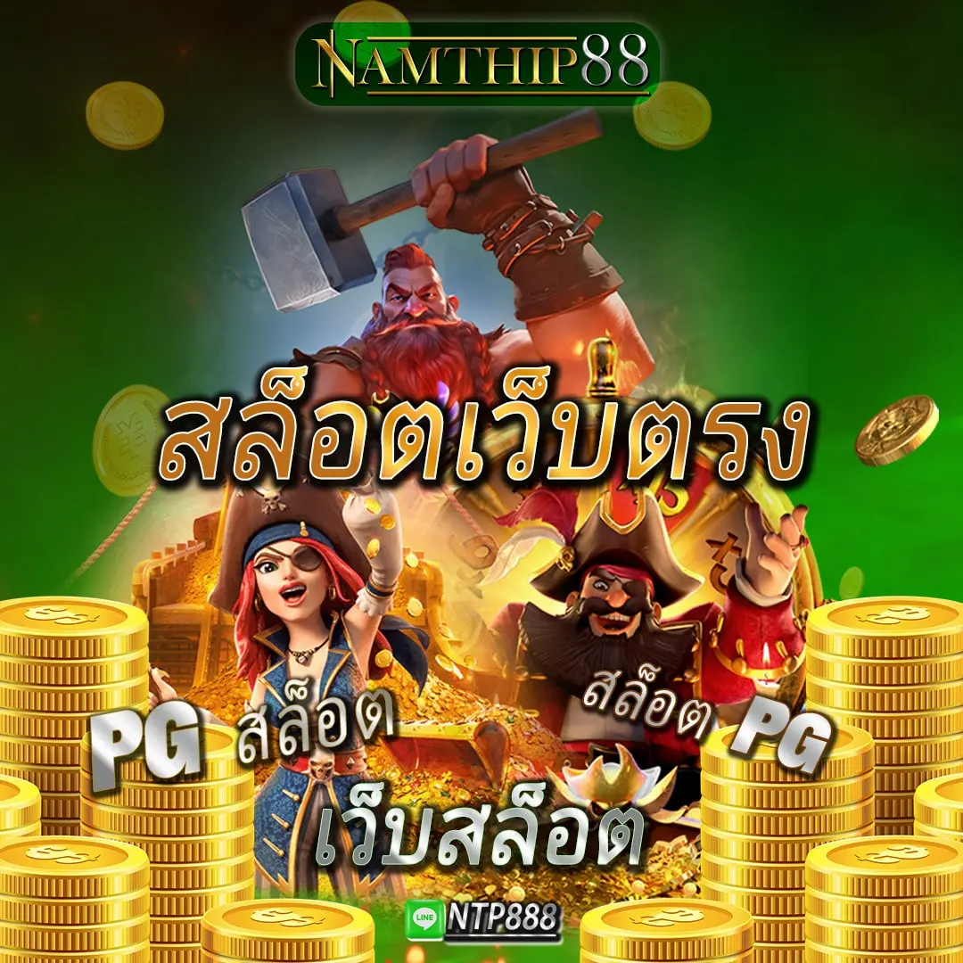 namthip88